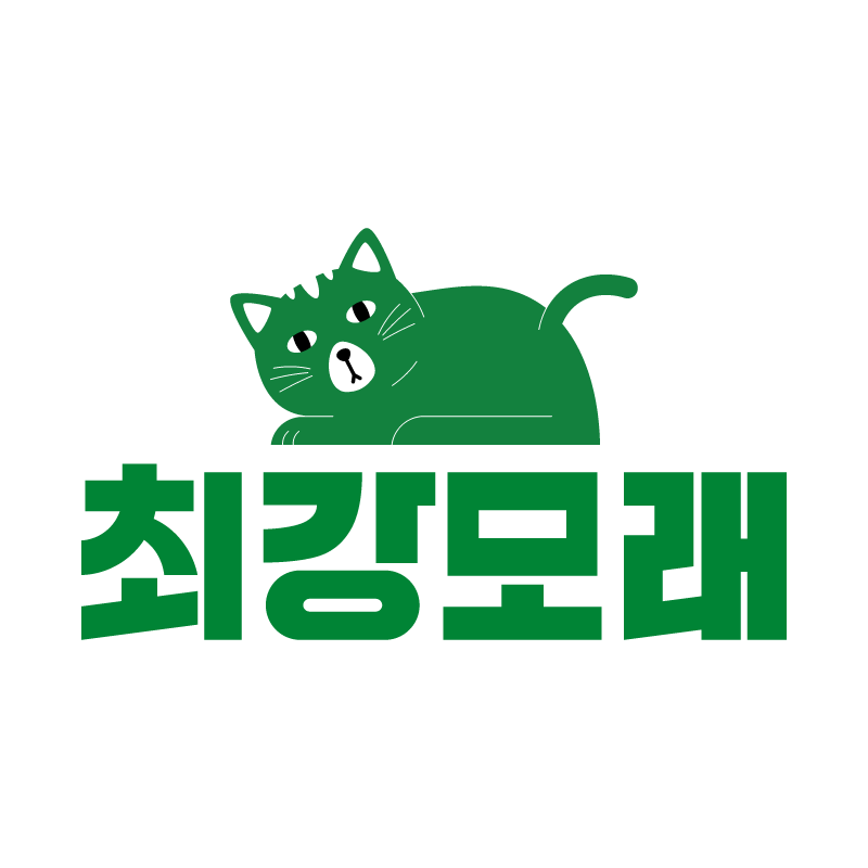 최강모래