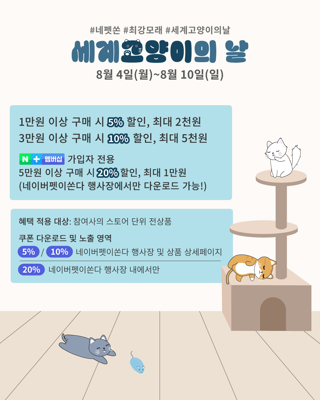 25.08 네펫쏜