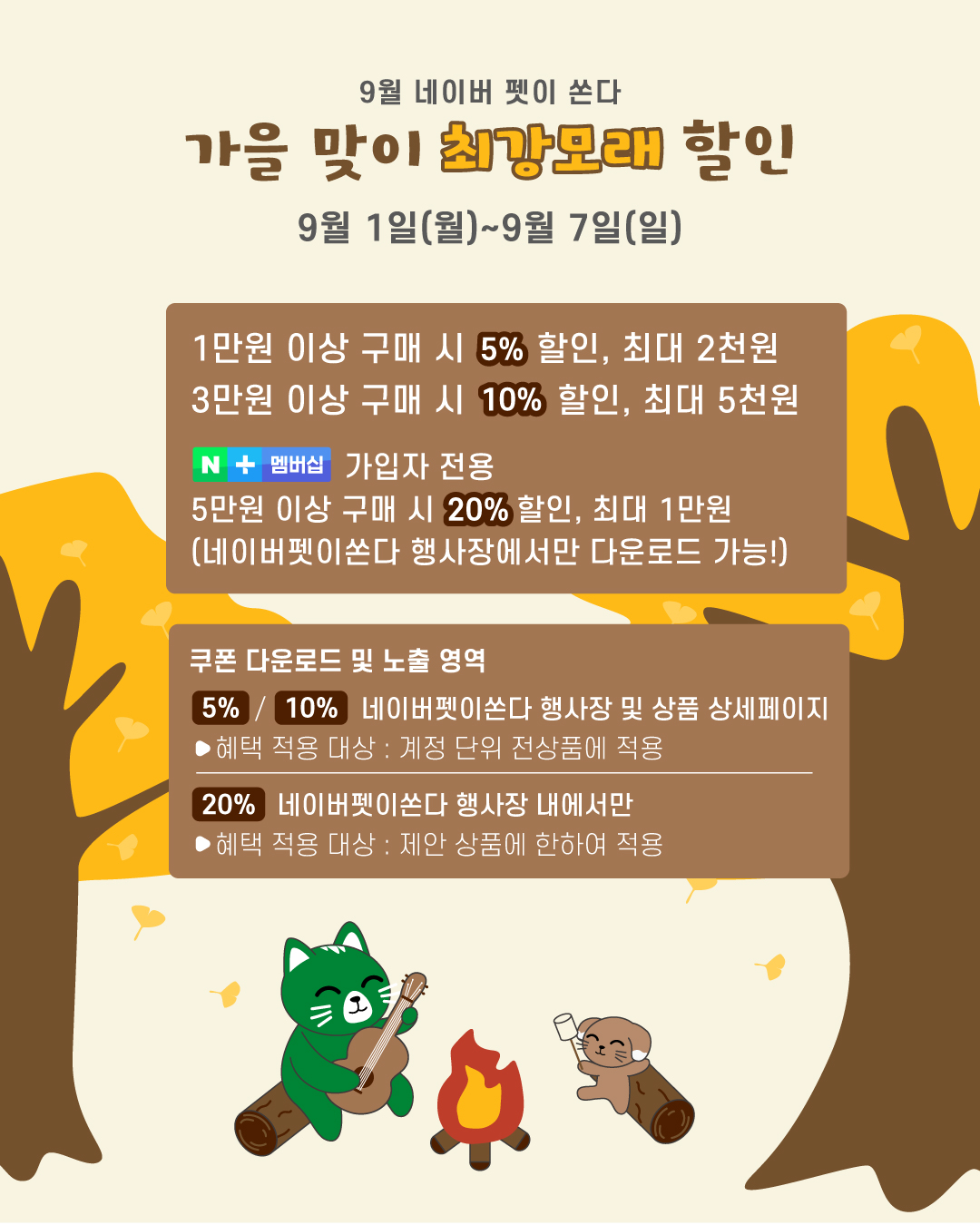 25.09 네펫쏜